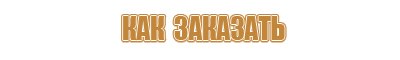 пожарный щит план эвакуации