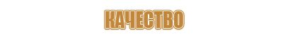 знаки безопасности автомобильные