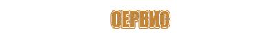 знаки безопасности в энергетике